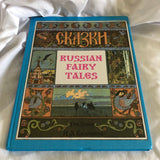 'Russian Fairy Tales' Book