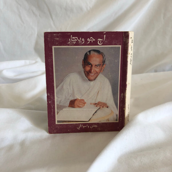 Arabic Book